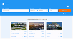 Desktop Screenshot of hotels.aviasales.ru